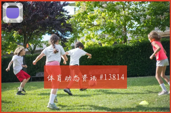 科拉希纳茨面对卡塔尔防线传中质量能否提高焦点解析