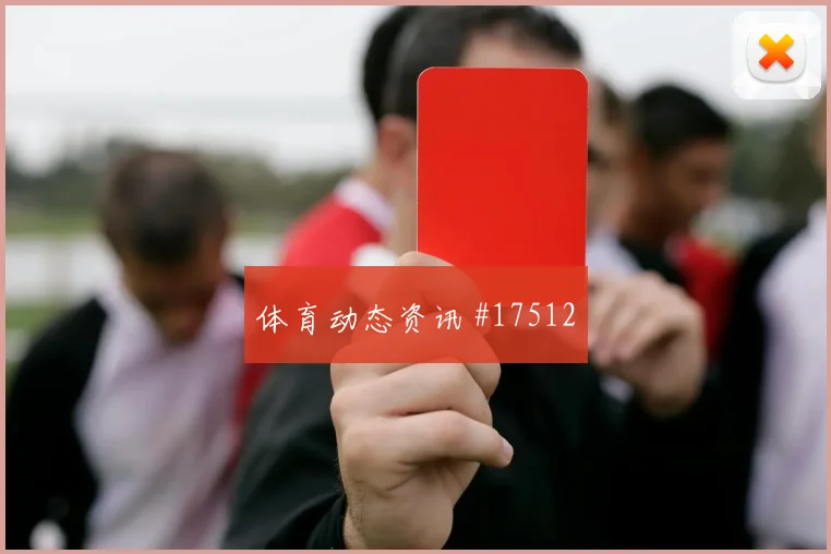 2026世界杯阿兹蒙迎战埃及压迫强度能否维持看点梳理