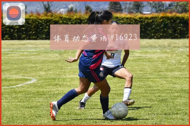 伊斯梅拉萨尔代表塞内加尔对阵伊拉克助攻榜走势解析