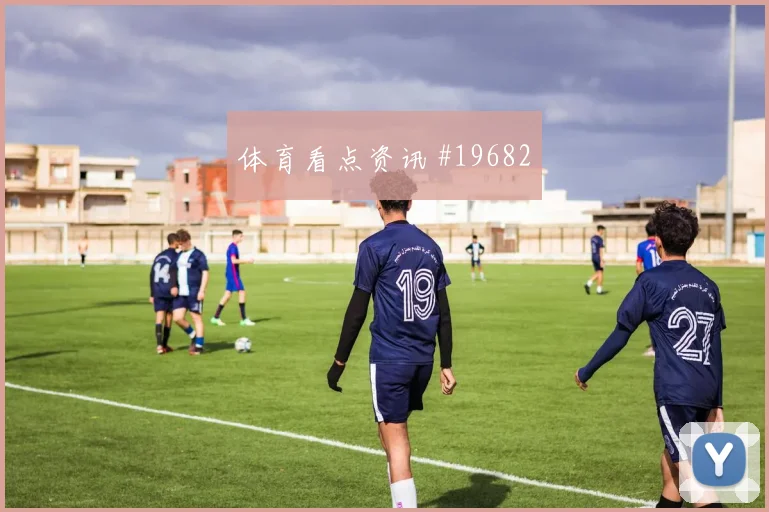 乔纳森戴维和阿坎吉在强强对话中的战术价值如何比较